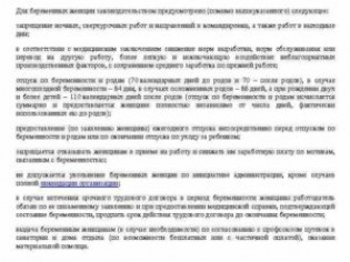 Лёгкий труд для беременных в 2019-году – что говорит Трудовой кодекс, норма труда, сколько часов можно работать