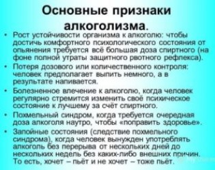 Как вести себя с алкоголиком – основные принципы