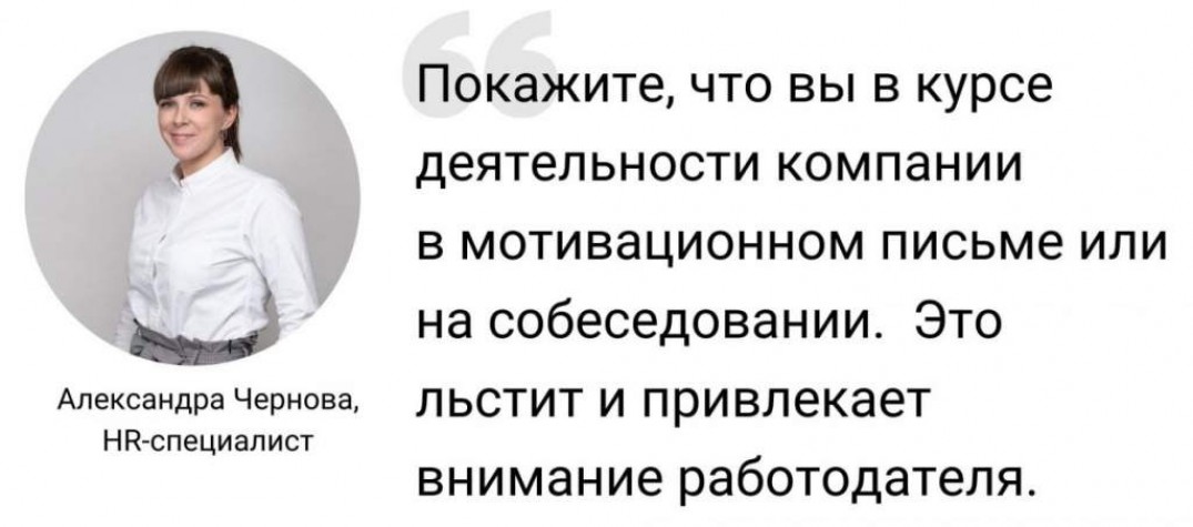 Как получить должность, если нет опыта?