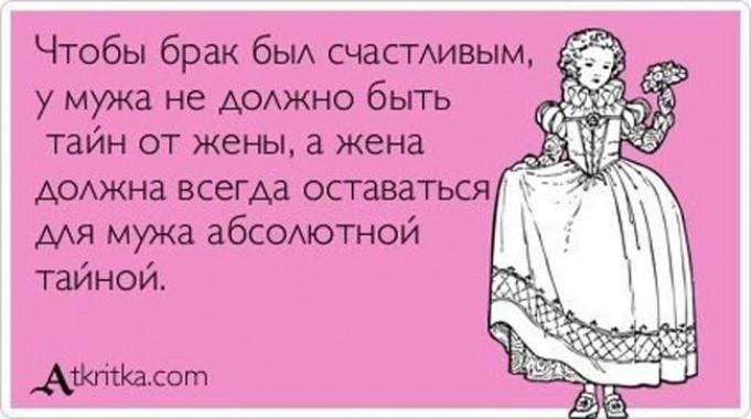 Так, как же все таки построить отношения? Так, как же все таки построить отношения?