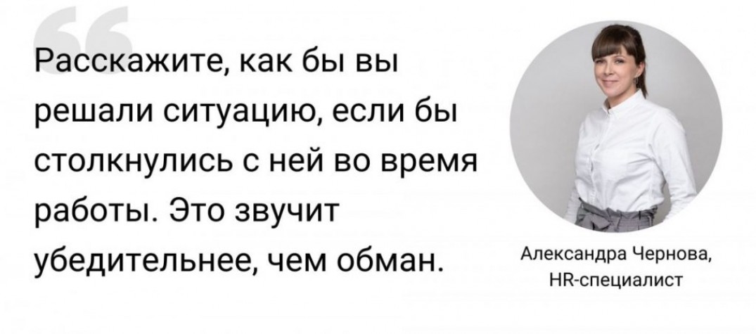 Как получить должность, если нет опыта?