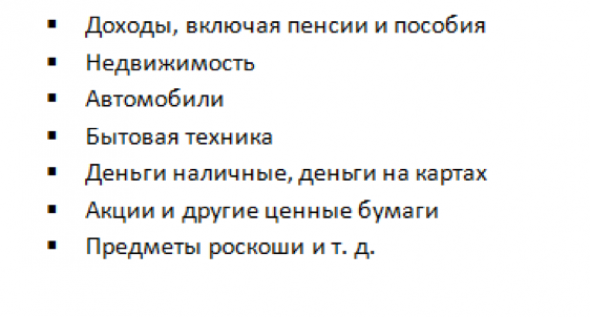 Как делить деньги, недвижимость и долги Как делить деньги, недвижимость и долги