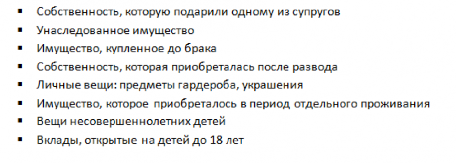 Как делить деньги, недвижимость и долги Как делить деньги, недвижимость и долги