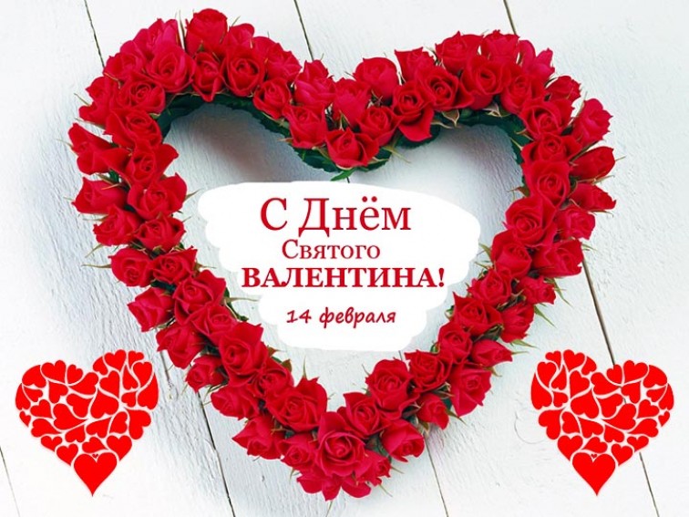 Почему день влюбленных отмечают февраля Почему день влюбленных отмечают февраля