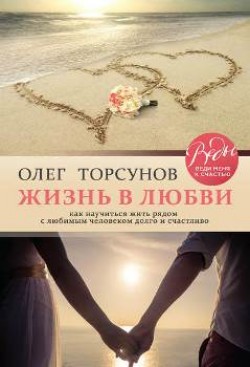 Э. Фромм “Искусство любить”