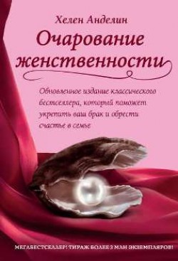 Э. Фромм “Искусство любить”