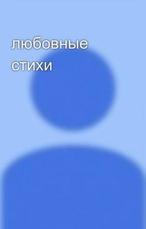 Любовь ? - что это такое? мнение психологов