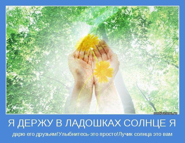 Добрые дела также как лучи солнца радуют и душевно согревают людей нарисуй