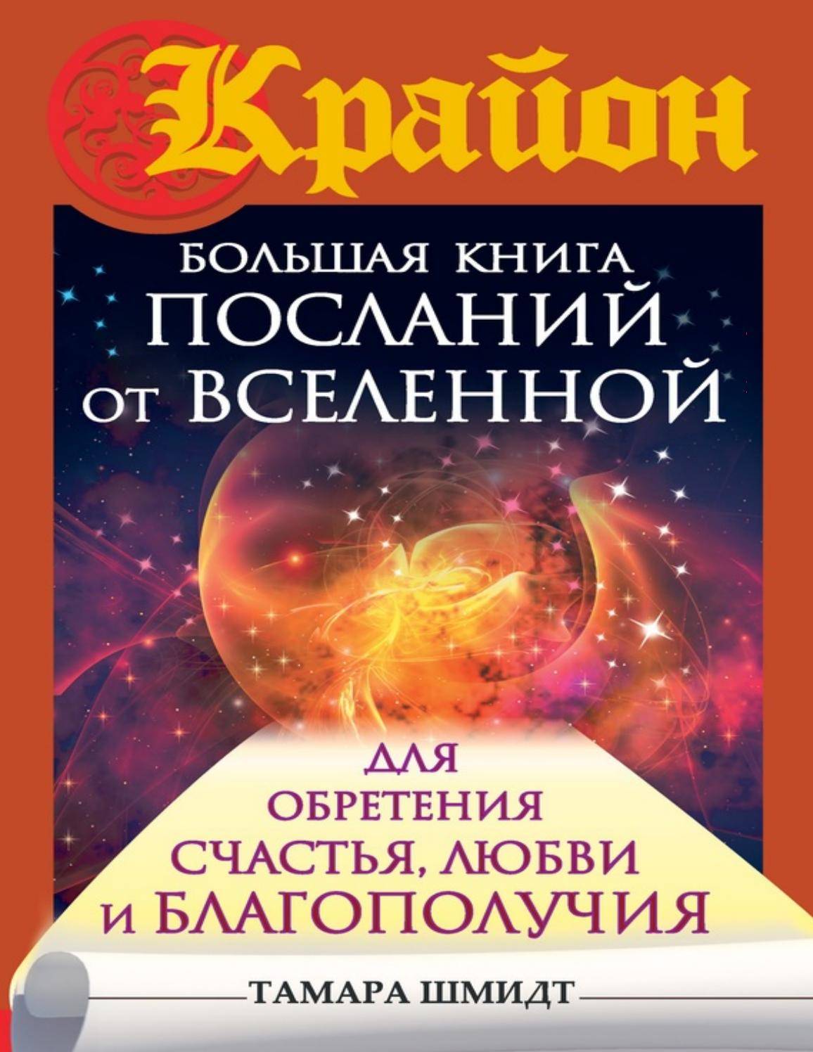 Озарение -  что значит и как получить озарение?