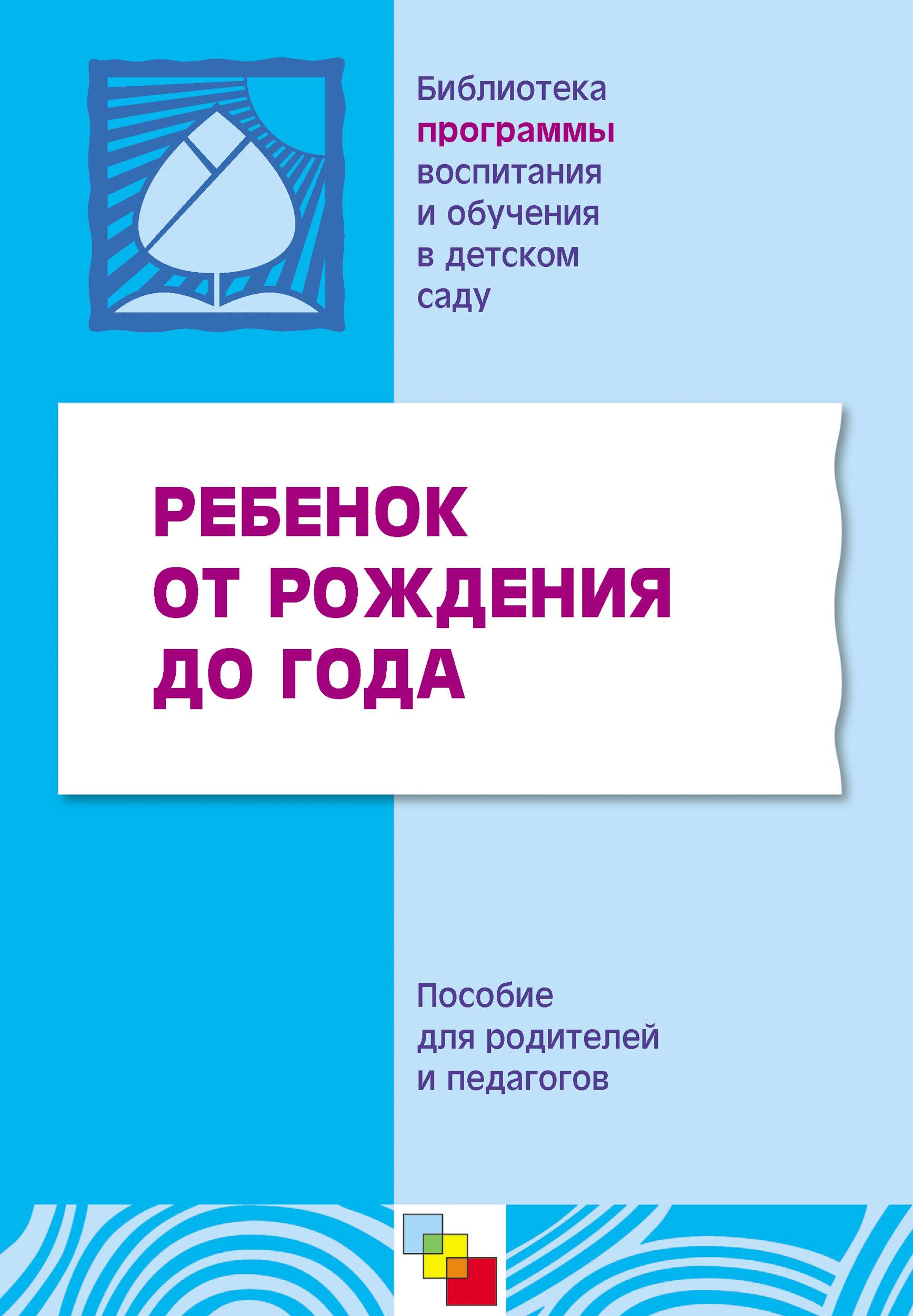 Кризис двухлетнего возраста