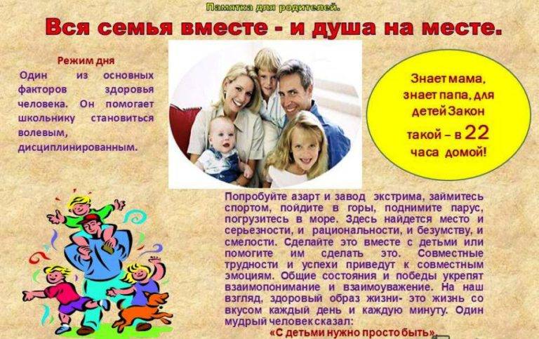 План акции семья в школе
