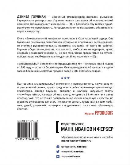 Узнав эти 11 истин, вы научитесь управлять своими эмоциями