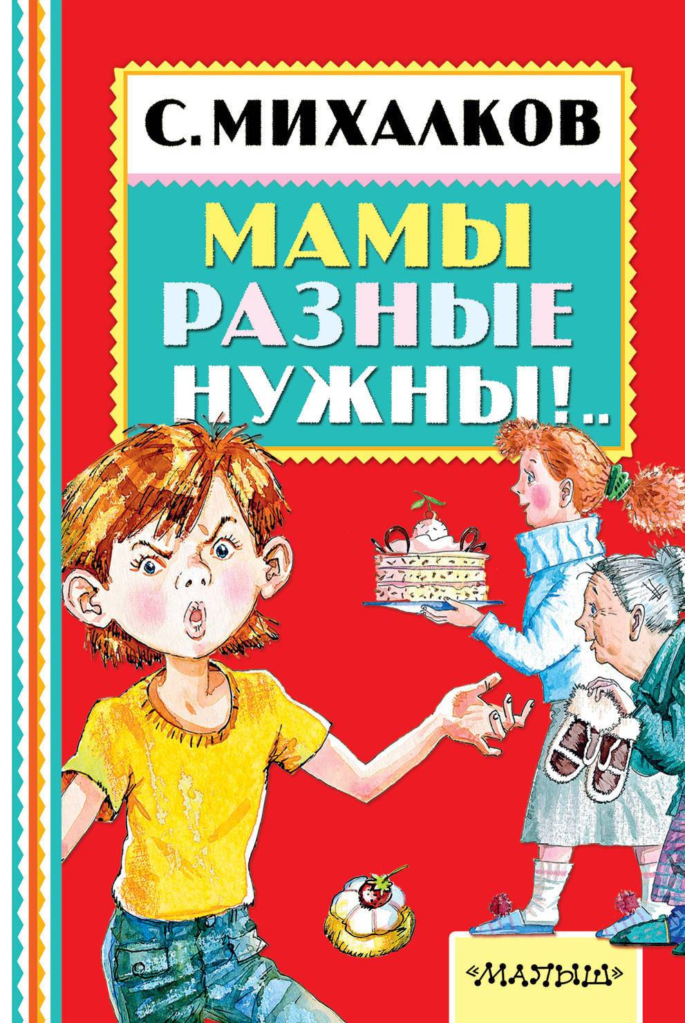 Отношения с матерью как показатель вашего успеха