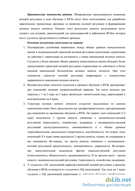 Психология: основные направления развития воли - бесплатные статьи по психологии в доме солнца