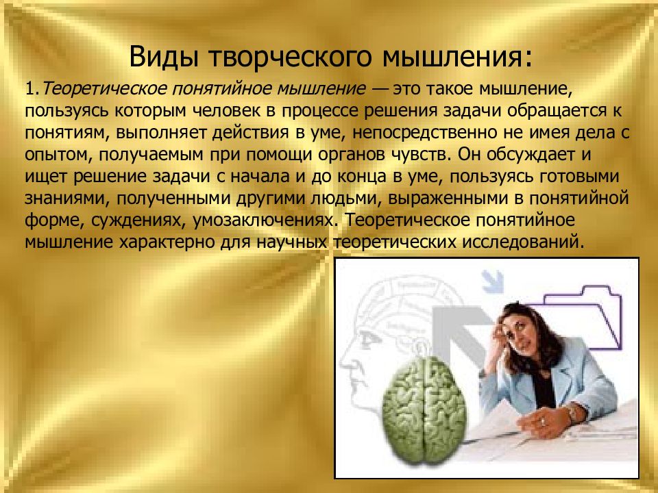 Понятийное мышление: зачем оно нужно, если и без него неплохо?