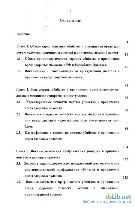 Виктимность: определение в психологии, виды, особенности поведения