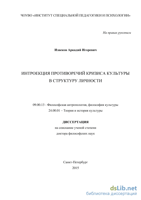 Интроспекция (психология)