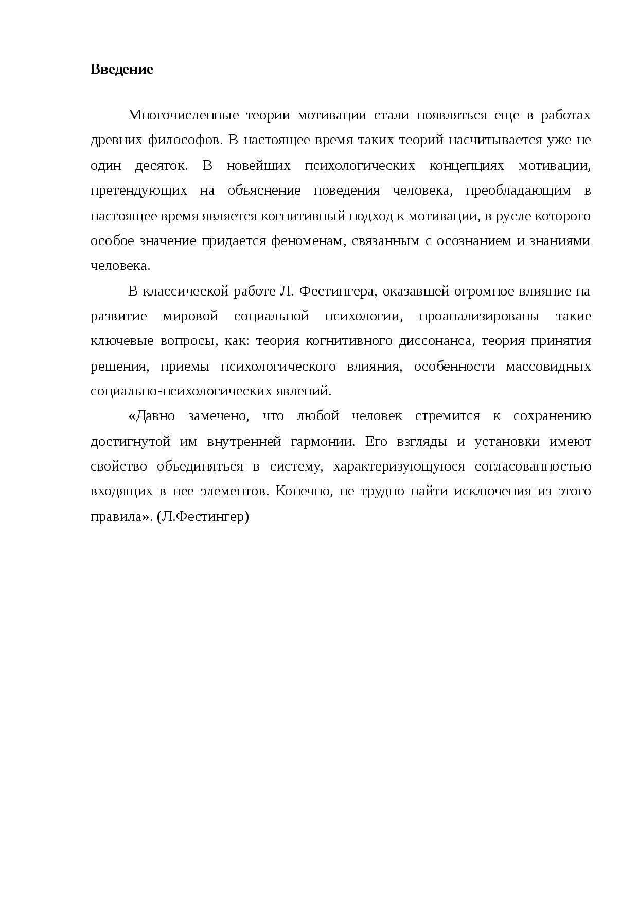 Когнитивный диссонанс — что это такое