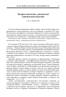 Экспрессивность