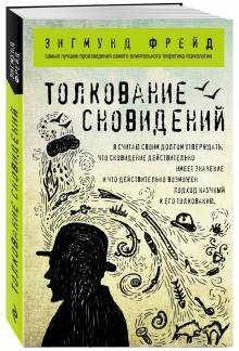 Психология: сон - бесплатные статьи по психологии в доме солнца