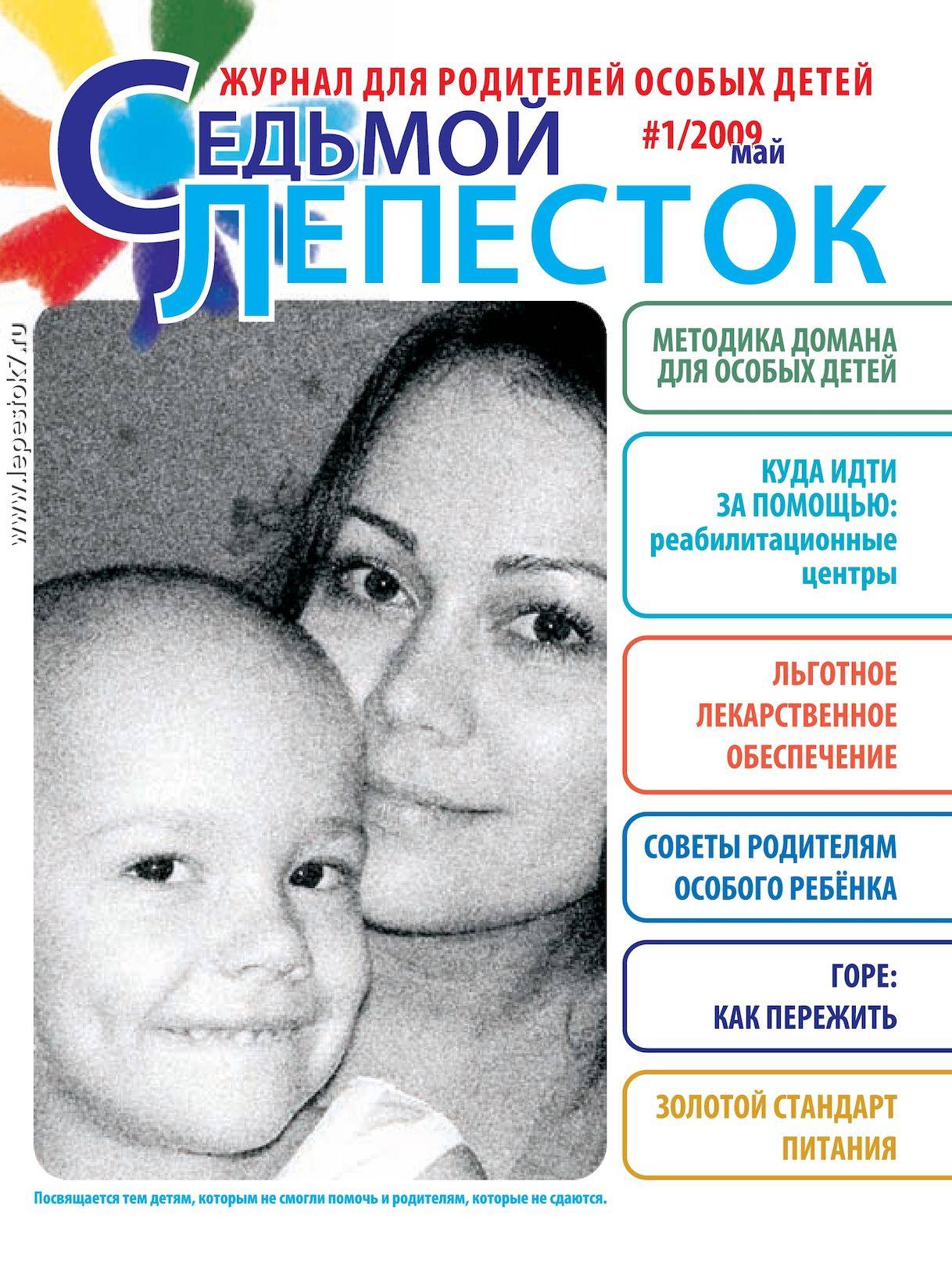 Юлия гиппенрейтер: 8 типов характера