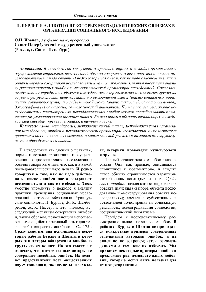 Анимизм, тотемизм, фетишизм и магия - религии первобытного общества - страница 4