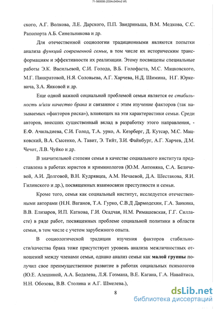 Жизненный цикл семьи выполнила студентка факультета психологии нгпу горбовская м.в. - презентация