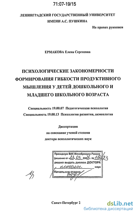 Типы мышления в психологии и их характеристика