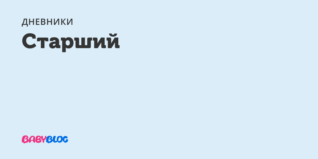 Родители и дети. дисциплина. границы дозволенного   | материнство - беременность, роды, питание, воспитание