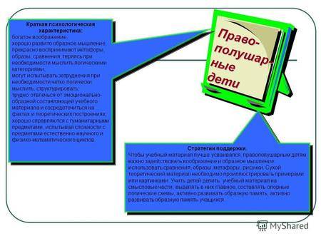 Общая психология копия 1