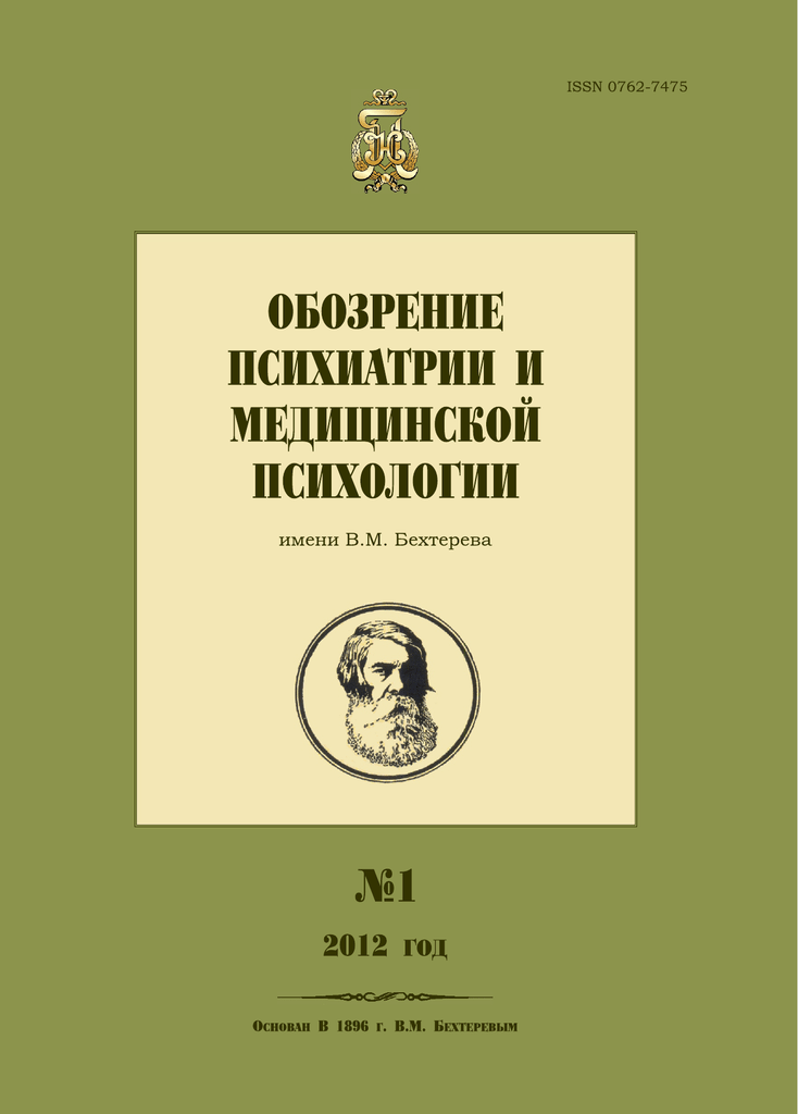 Антипсихология. введение. содержание