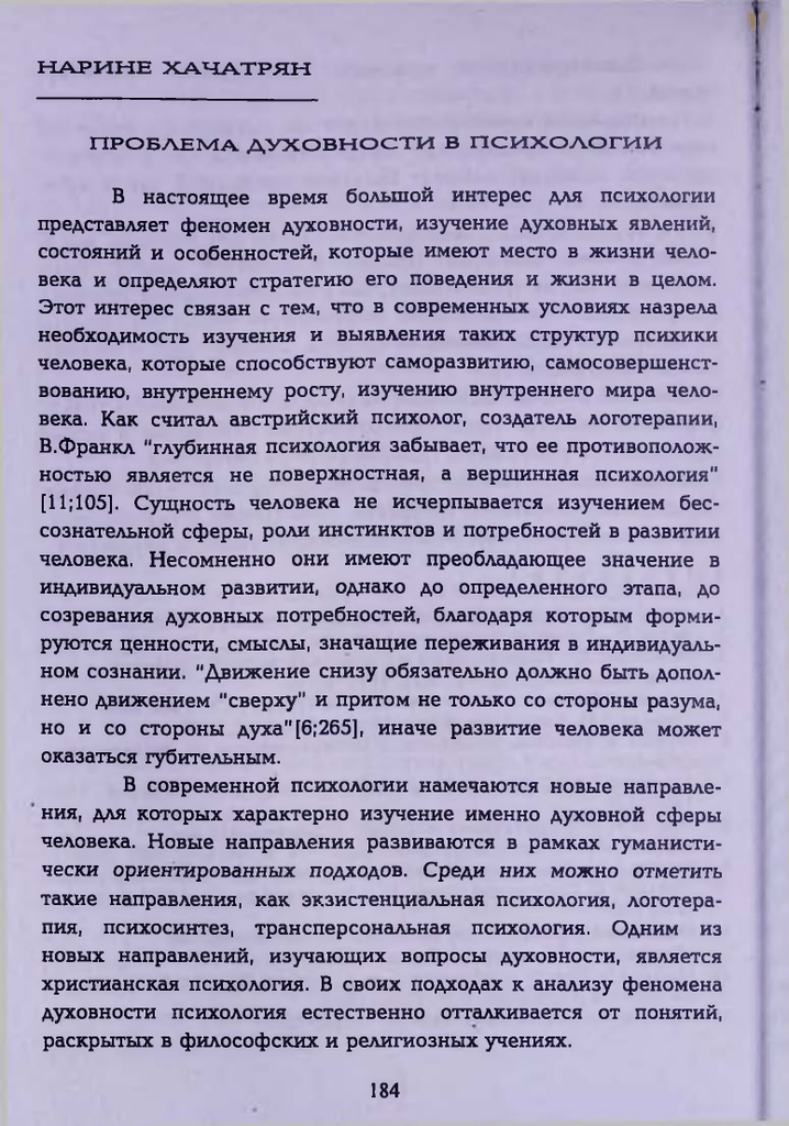 Что относится к жизни на важным интересам личности