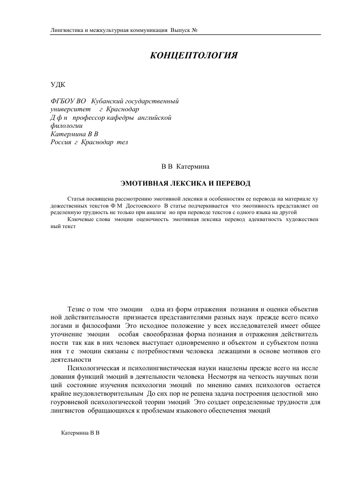 Автоматические мысли