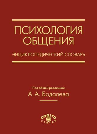 Эффект ореола: жертвы стереотипного мышления