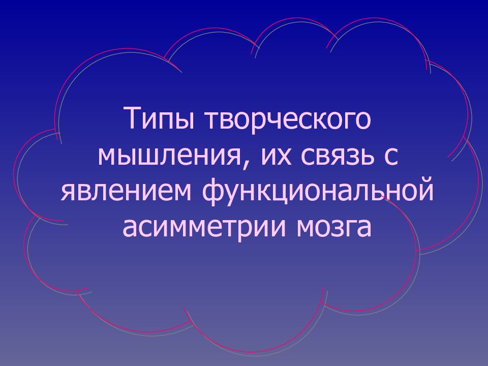 Понятийное мышление: зачем оно нужно, если и без него неплохо?