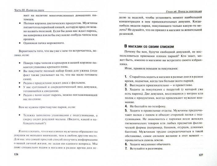 10 психологических хитростей, которые сделают вашу жизнь намного проще