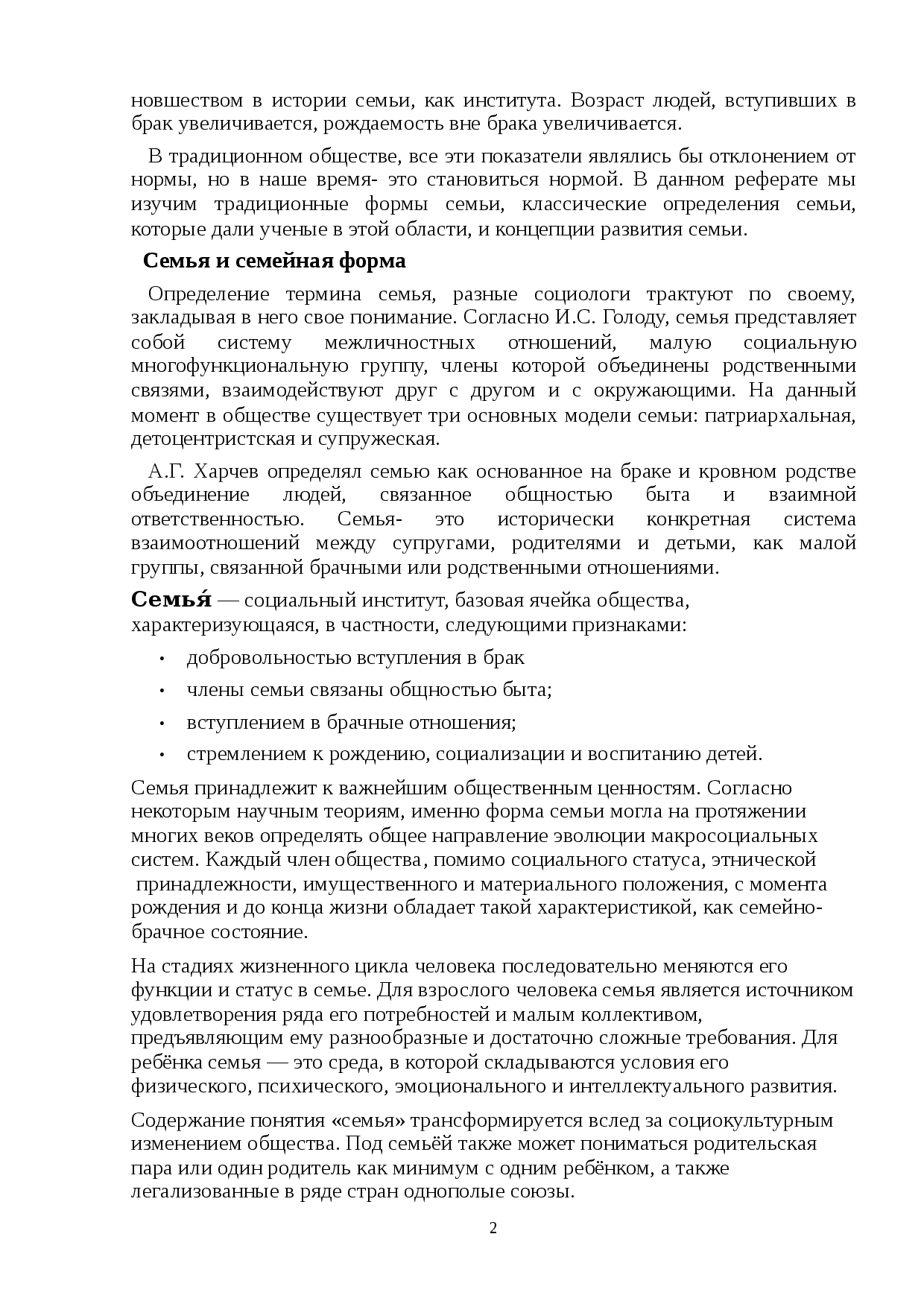 Психические процессы: виды и краткая характеристика