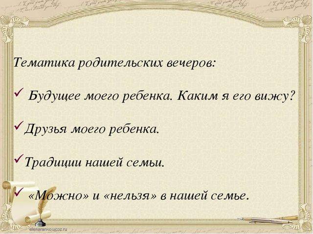 Почему вредно дружить с детьми? | блог практикующего психолога
