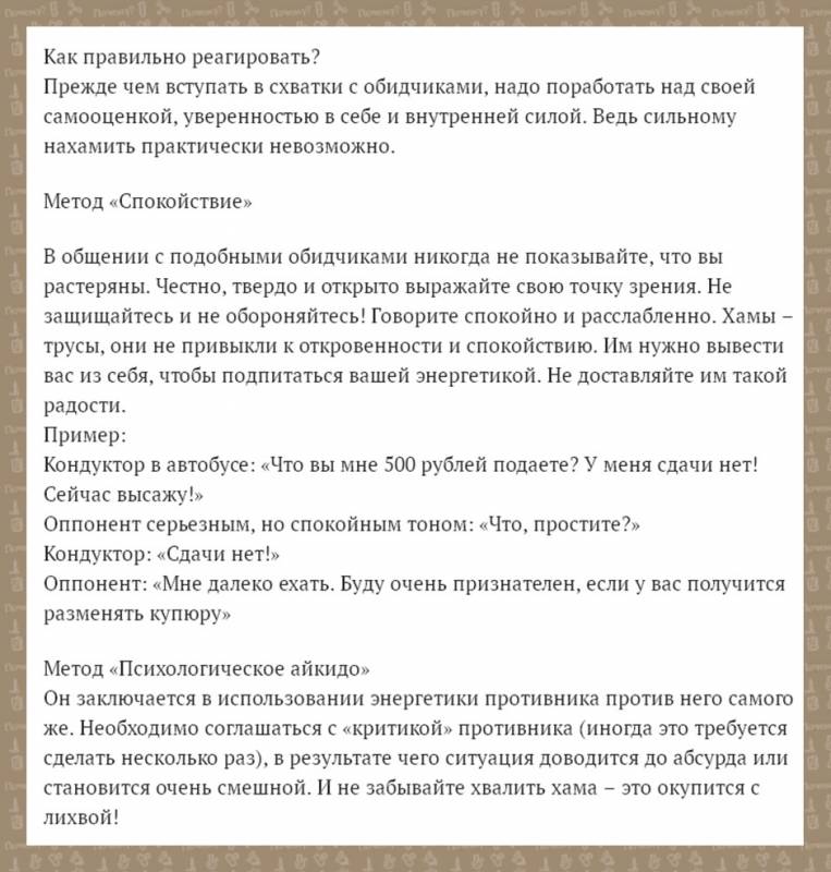 10 типов людей, от которых нужно держаться подальше