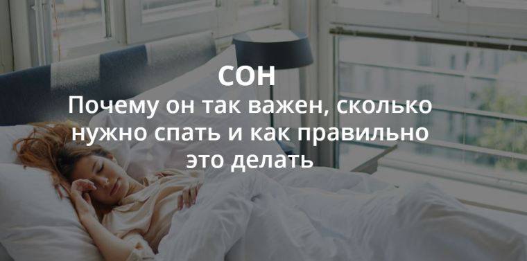 13 советов для хорошего сна :: инфониак