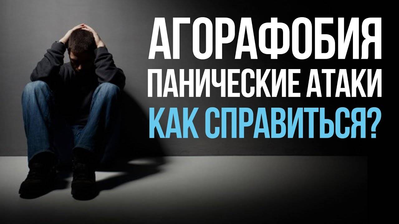 Антропофобия – симптомы, лечение, формы, стадии, диагностика