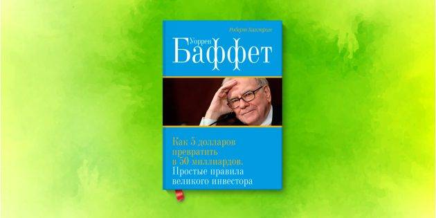 Вклад в будущее