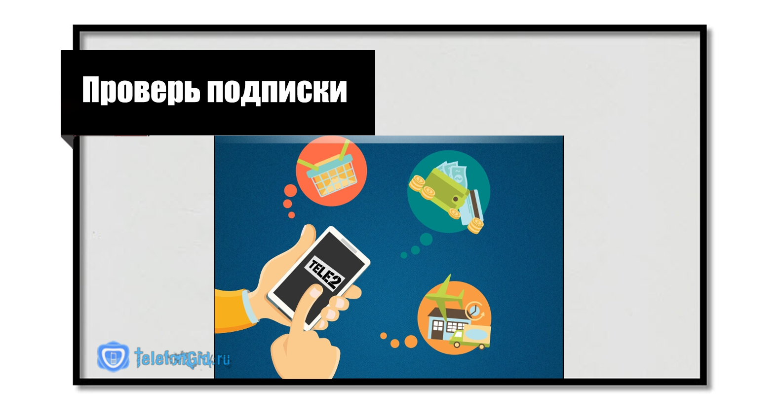 Психология: запреты - бесплатные статьи по психологии в доме солнца