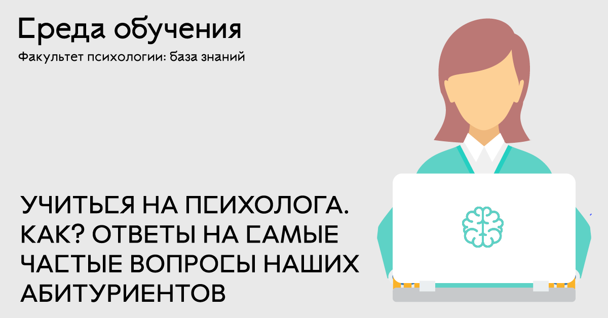 Работа психолог в москве - 455 вакансий