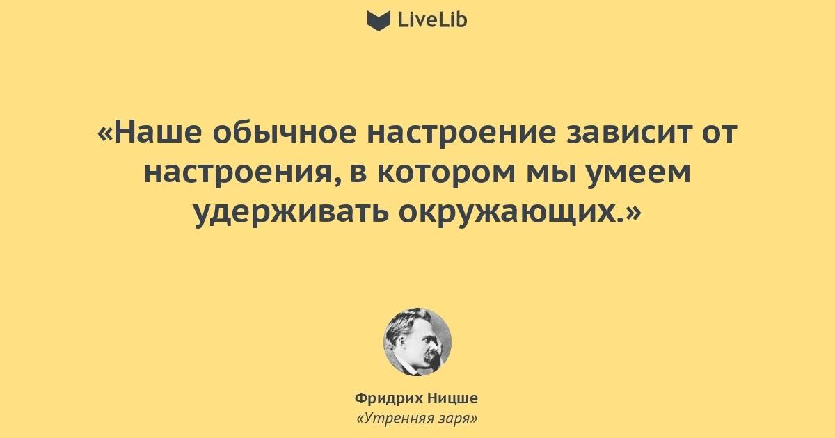Перепады настроения