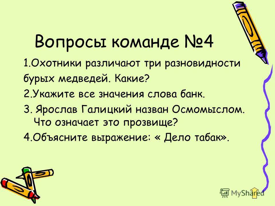 Что такое лесть, как ее распознать и почему люди льстят друг другу