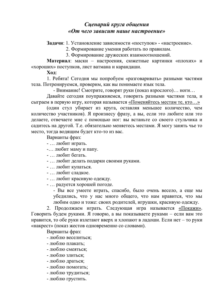 Психология: перепады настроения - бесплатные статьи по психологии в доме солнца
