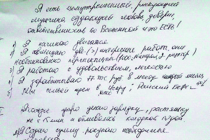 Одержимые тренингами: новый вид зависимости