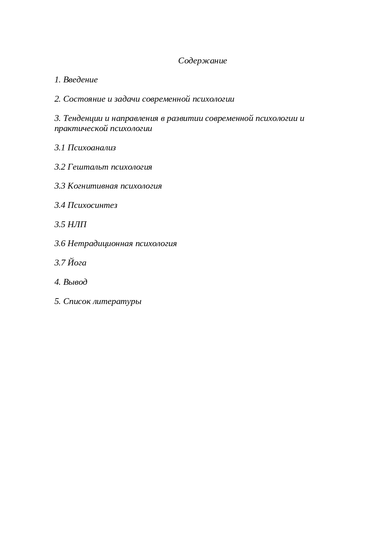 Что такое нлп в психологии?