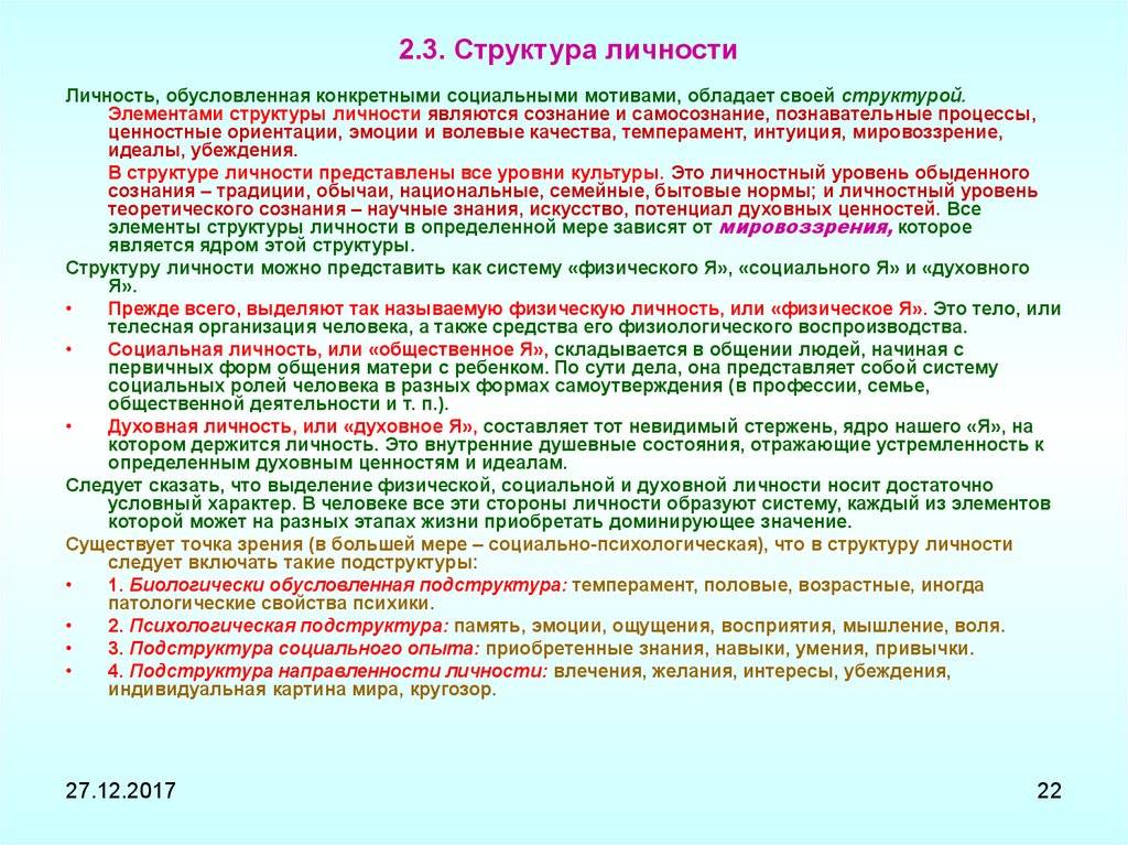 Осмысленность жизни человека (свойство восприятия): принцип, это в психологии, осмысленность, проблема, побочный эффект